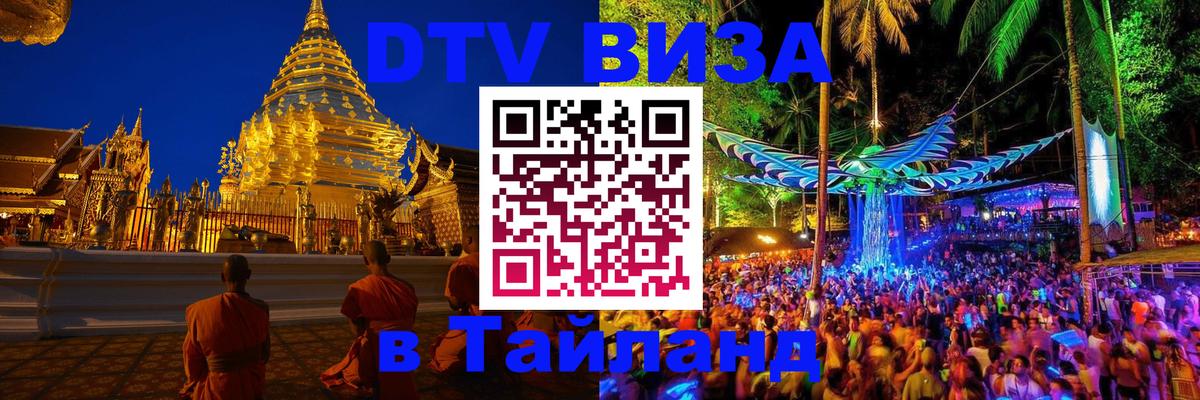 Сколько стоит DTV виза — актуальные цены, оформление даже без документов - Любляна  19.11.2025 